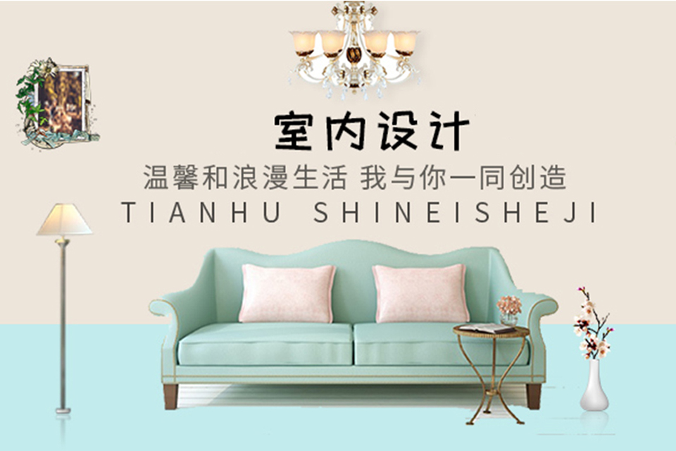 成都室内设计培训