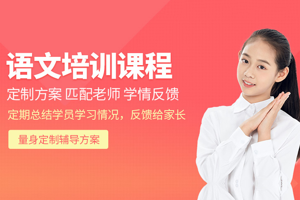 苏州高中语文培训