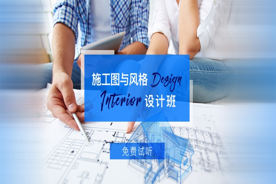 襄阳CAD施工图培训班