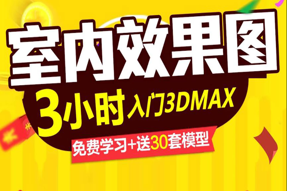 合肥3dmax培训