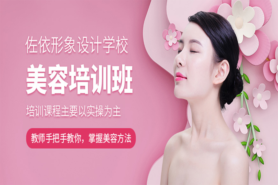 衢州美容速成班