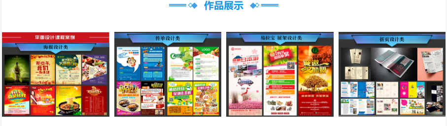 平面设计培训班