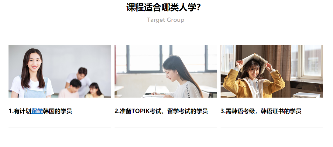 韩语口语培训