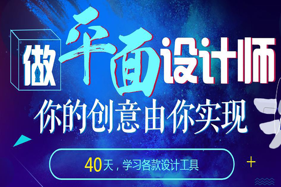 常州平面PS软件培训