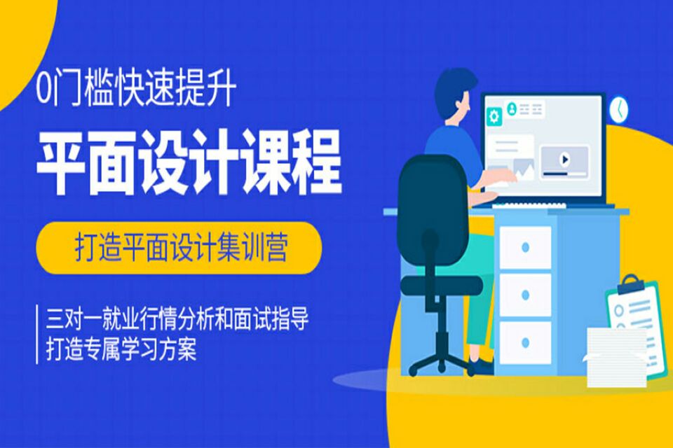 唐山平面广告设计与策划