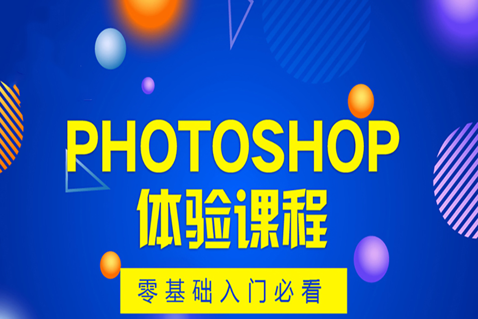 合肥photoshop课