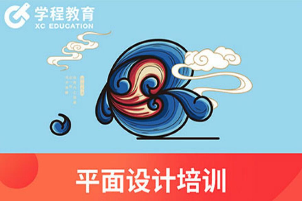 宁波平面设计培训