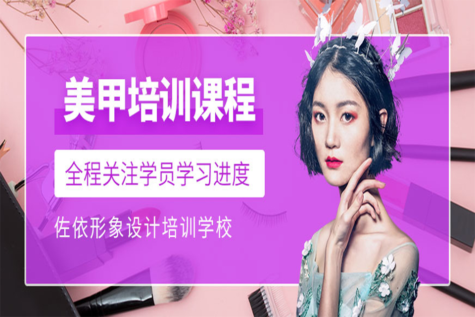 金华美甲精英班