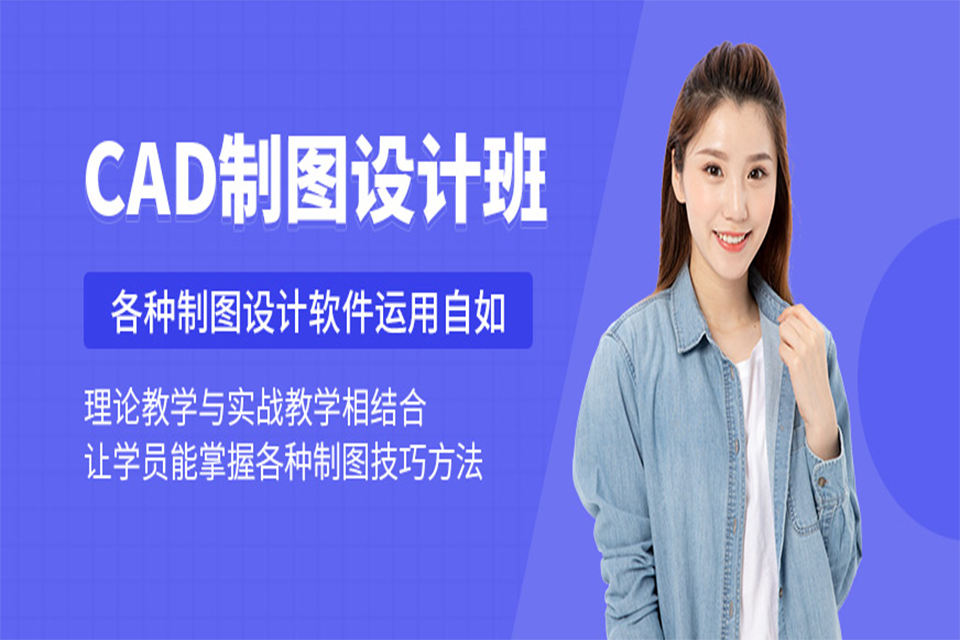 惠州CAD制图设计班
