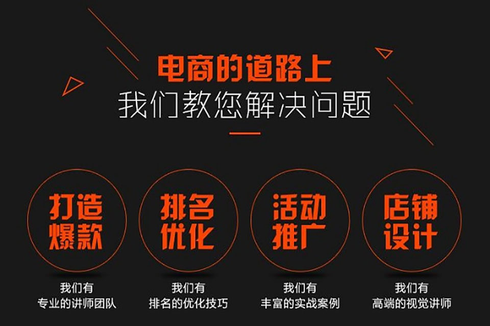 重庆淘宝运营培训