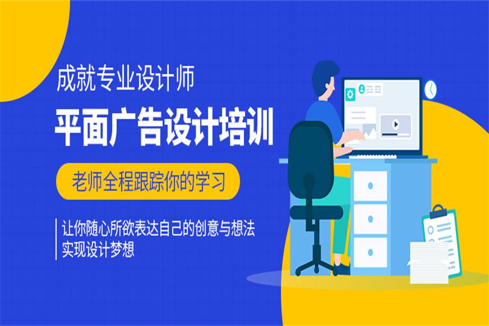 洛阳平面设计培训