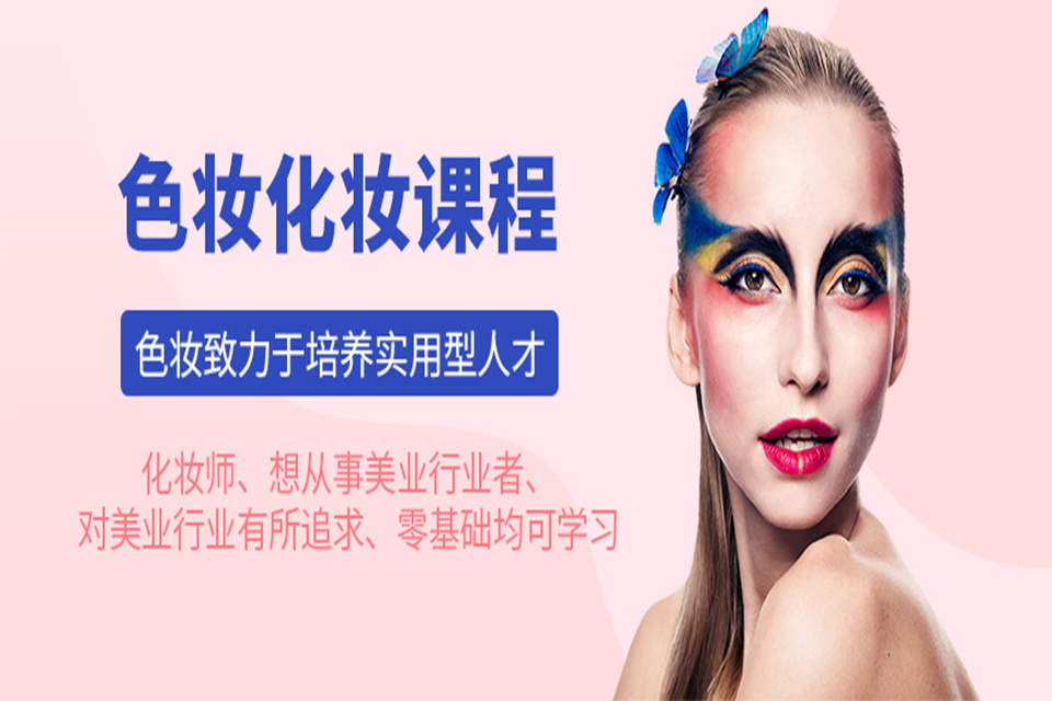 南宁职业化妆师精英课程