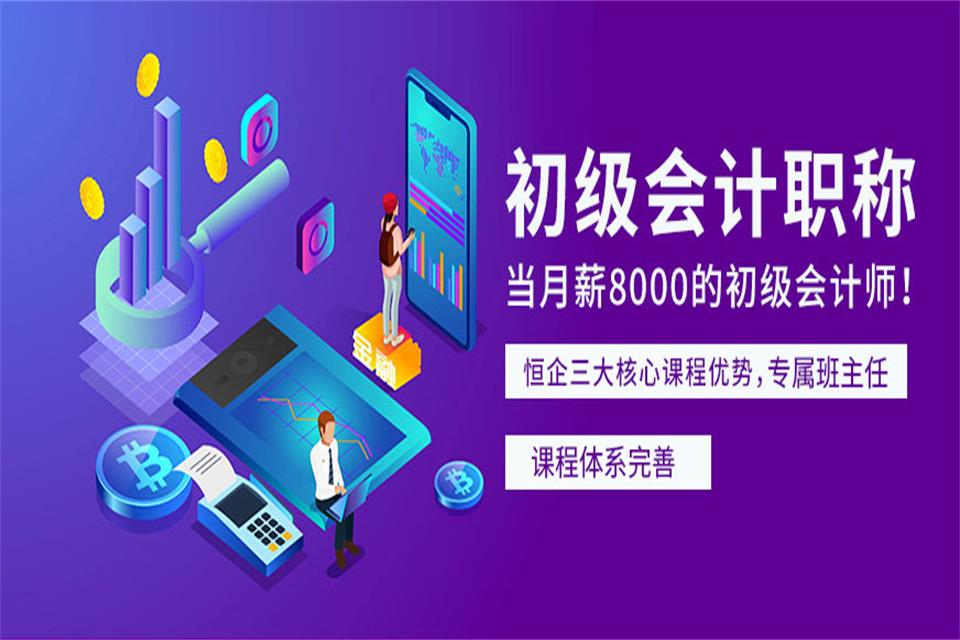 兰州初级会计职称