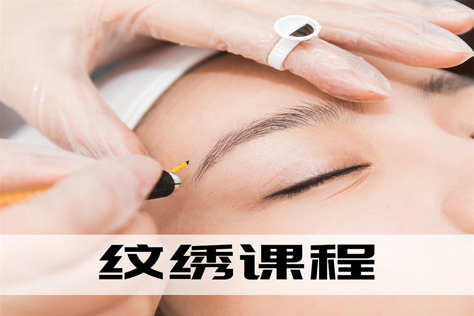 揭阳纹绣培训班