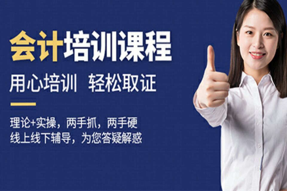 武汉会计培训课程