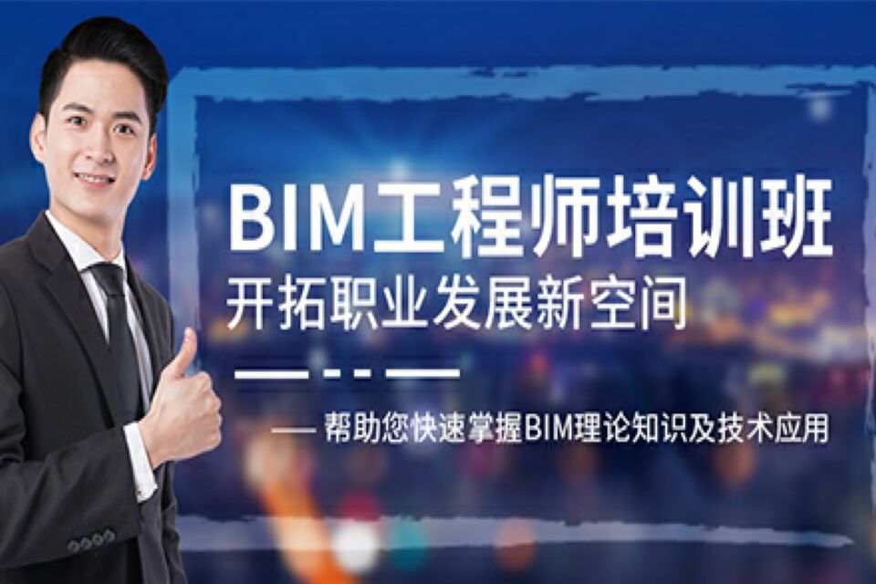 武汉BIM工程师培训