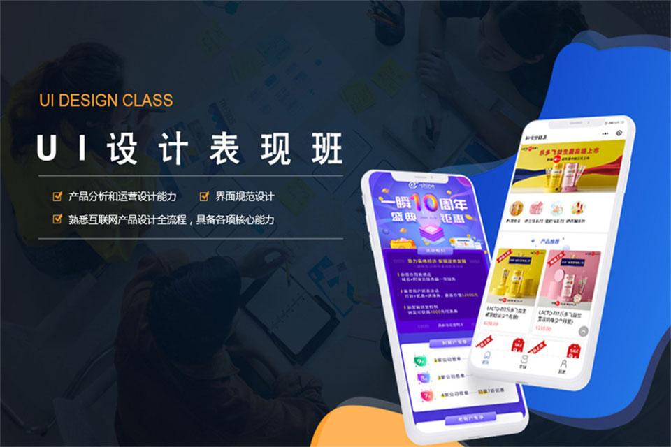 青岛UI设计表现班