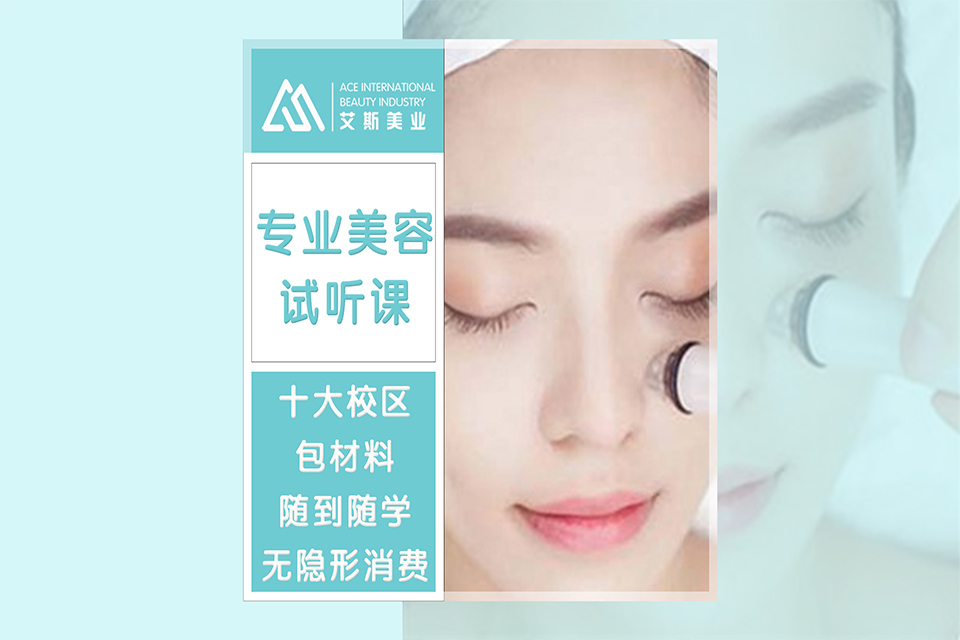 漳州美容培训班