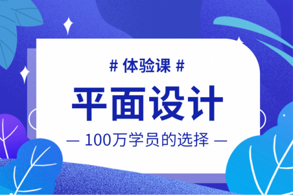 聊城平面设计培训