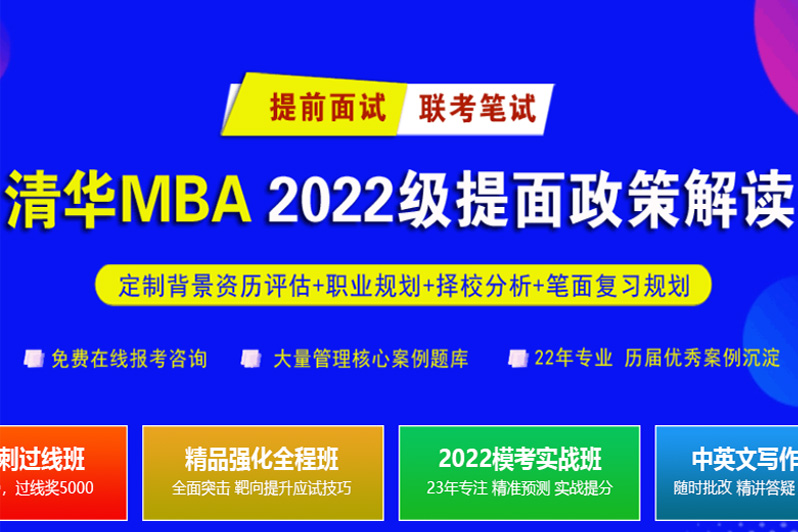 常州太奇携名校举办MBA招生发布会