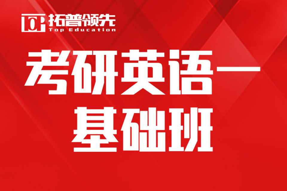 哈尔滨考研英语培训