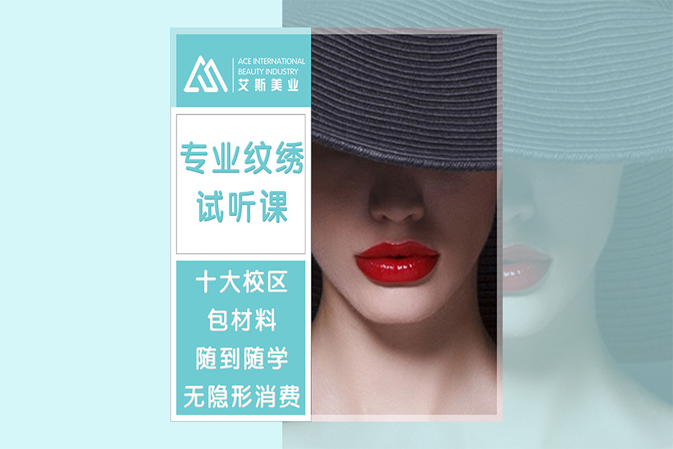 温州纹绣精英班