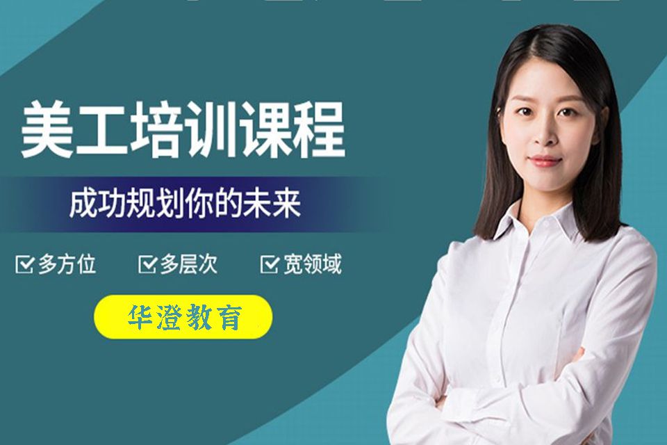 杭州美工设计就业班