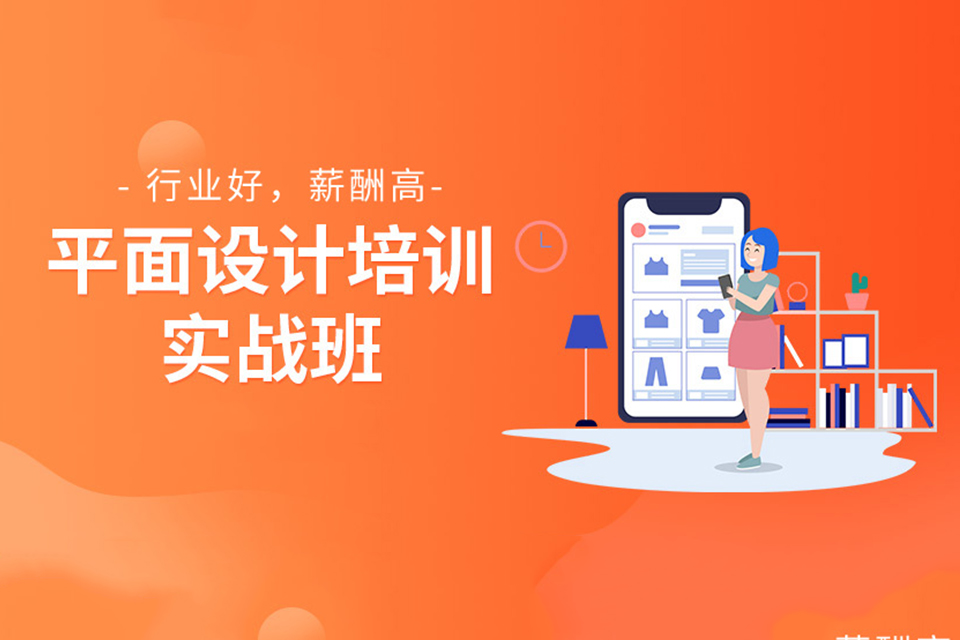 厦门平面设计培训