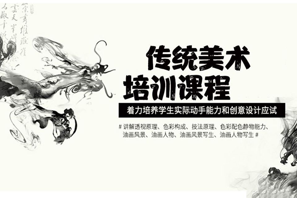 杭州传统美术培训课程
