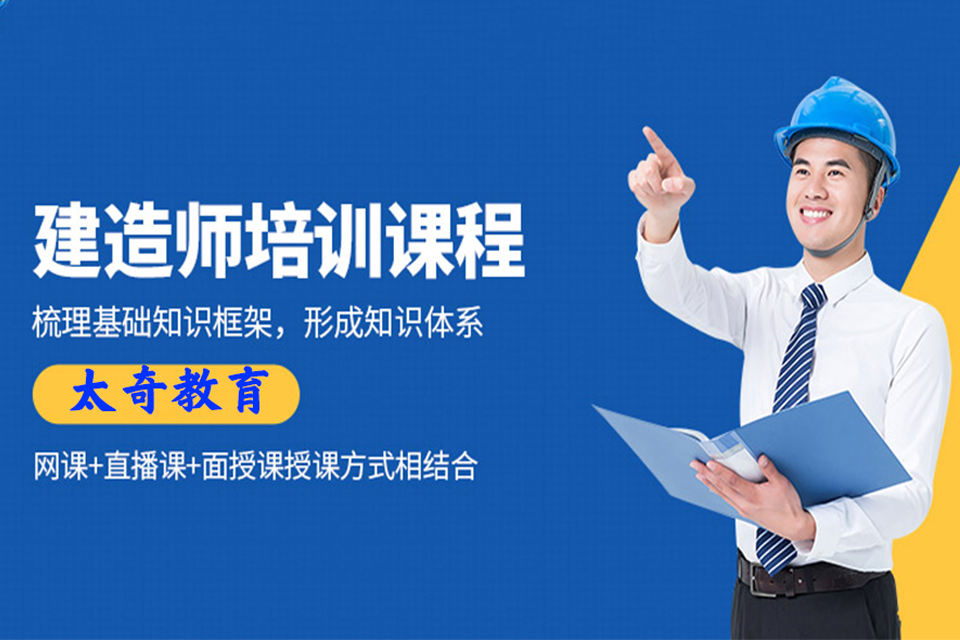 无锡建造师培训