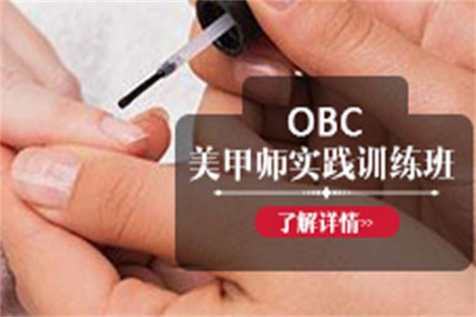 淄博高级美甲培训