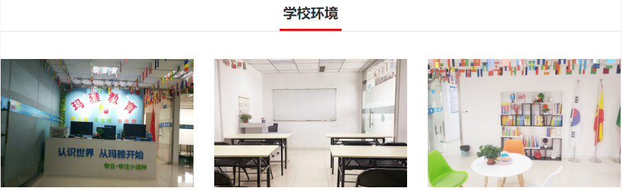 西班牙语商务培训