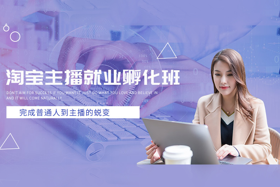 深圳带货主播孵化特训营班