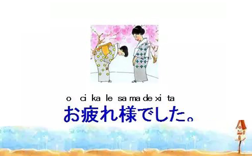 日语培训课程