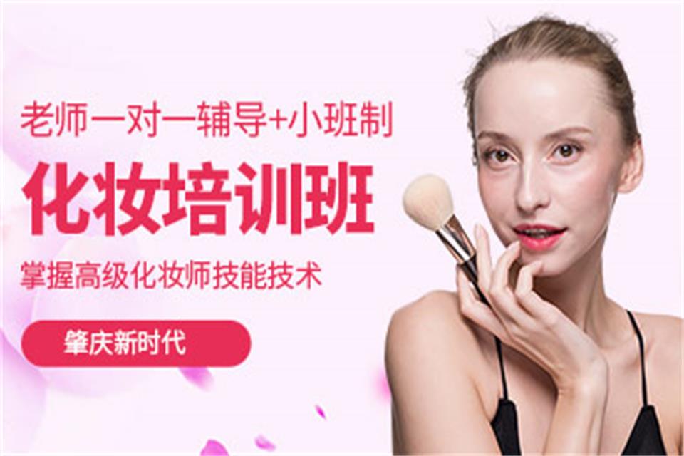 淄博影楼化妆培训