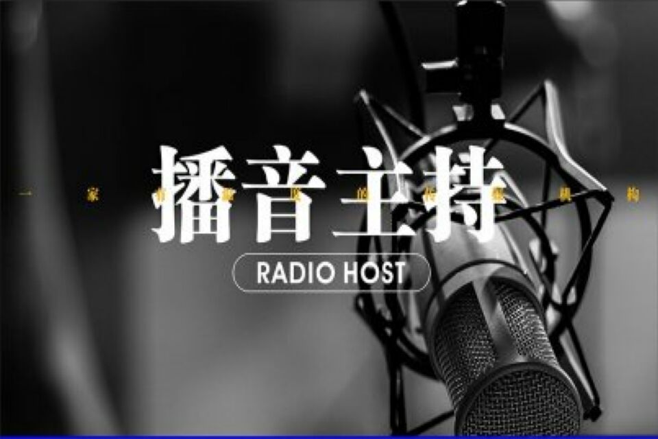 西安播音主持培训