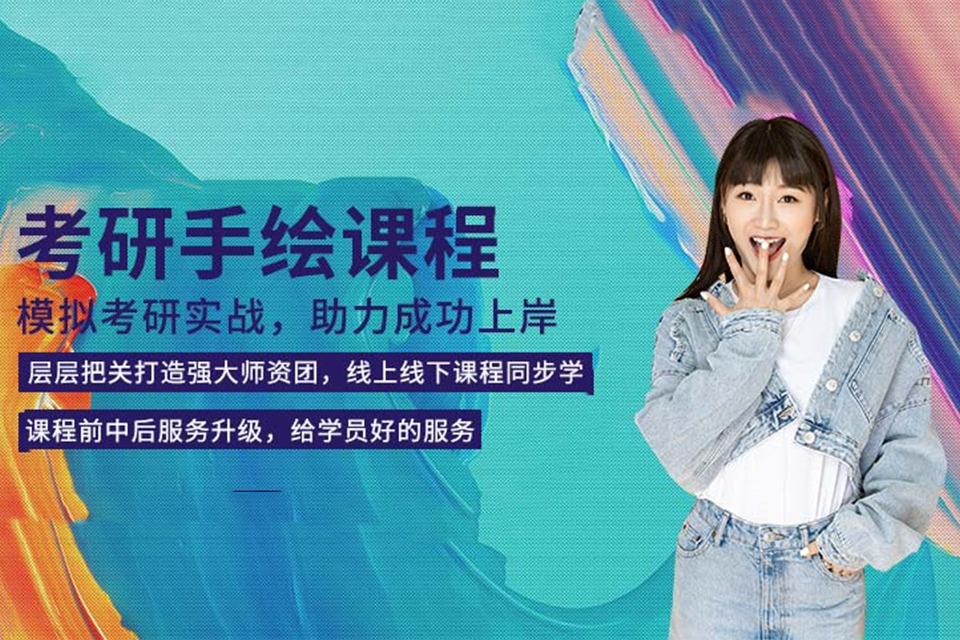 武汉考研手绘金榜计划辅导