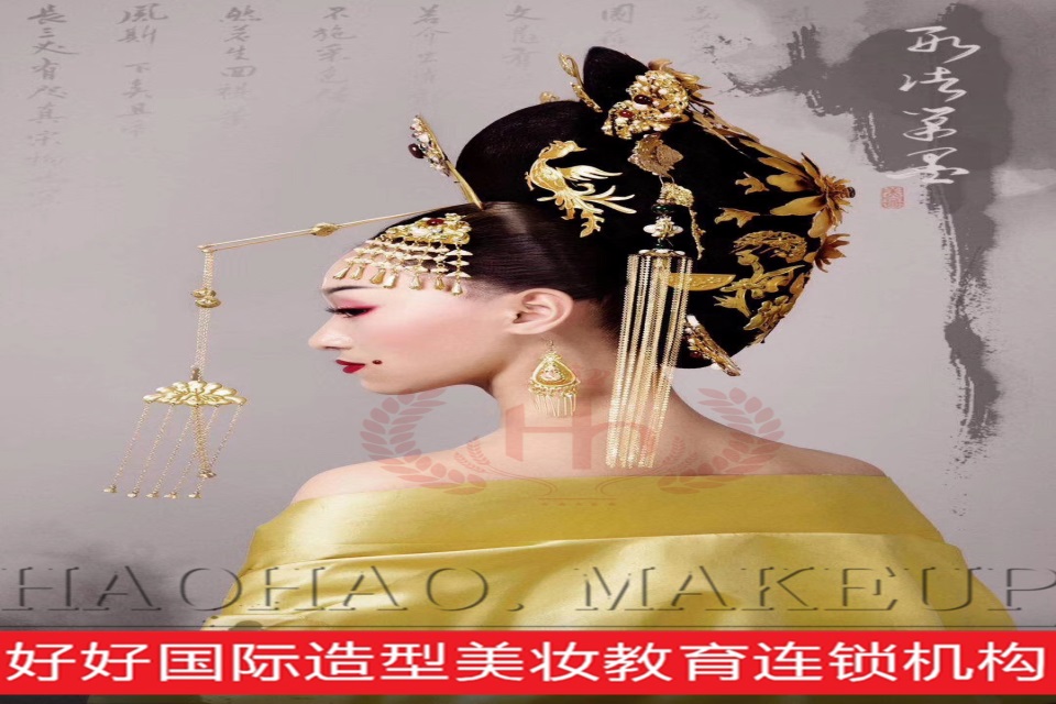 美发造型培训