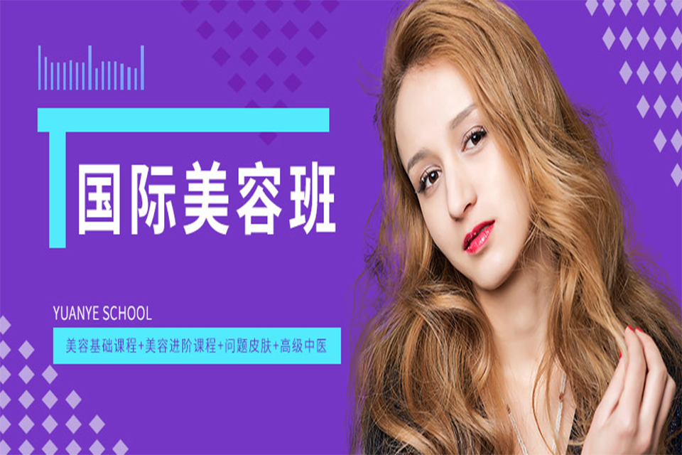 莆田美容培训班