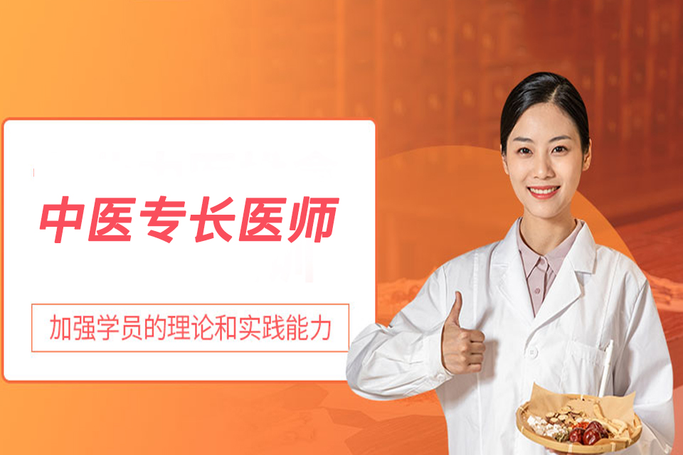 深圳中医专长医师