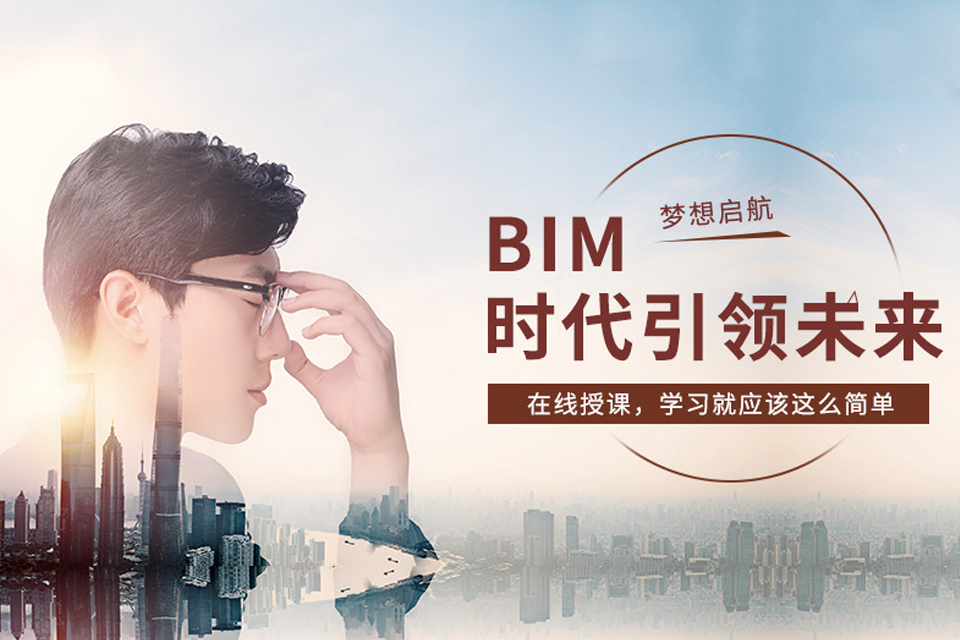 深圳BIM课程
