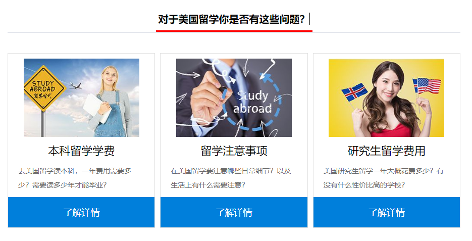 美国本科留学申请