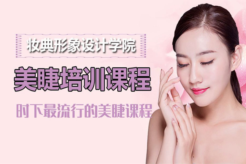 南昌美睫培训班