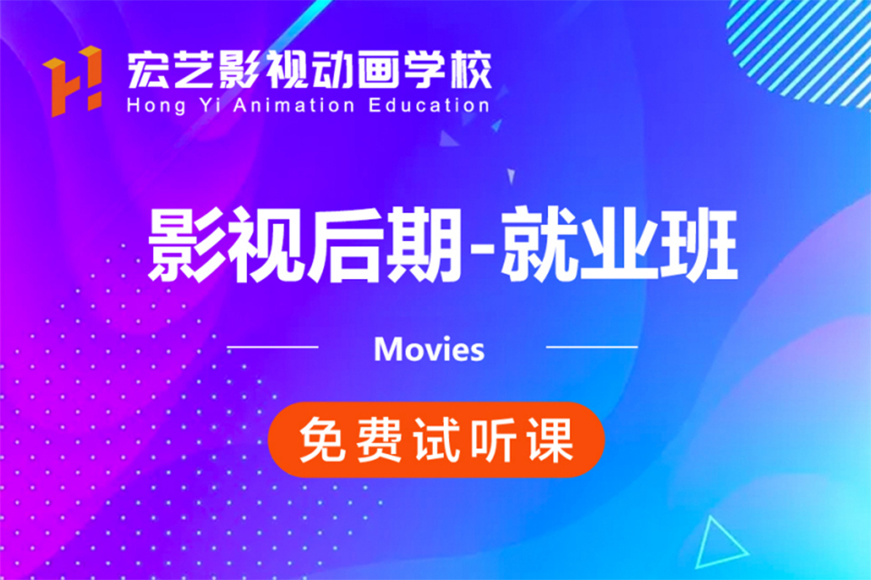 哈尔滨影视后期培训