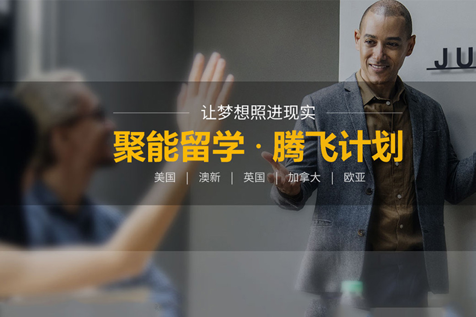 天津留学辅导班