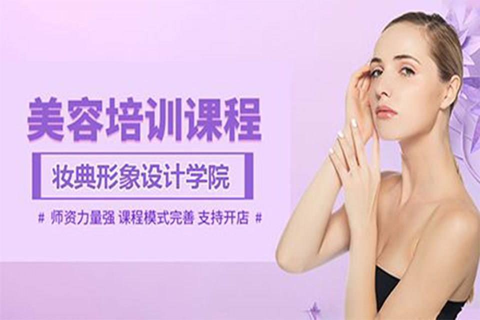南昌美容培训班