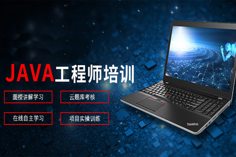 长沙Java培训