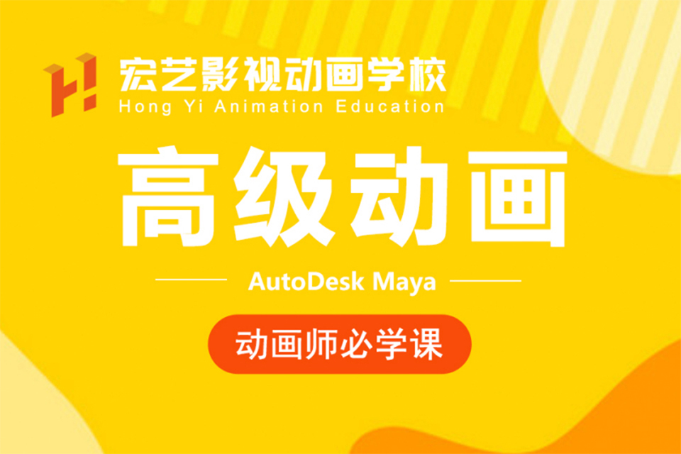 哈尔滨高级动画培训