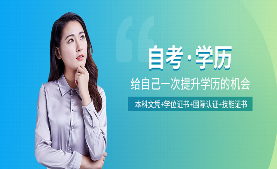 学历教育培训