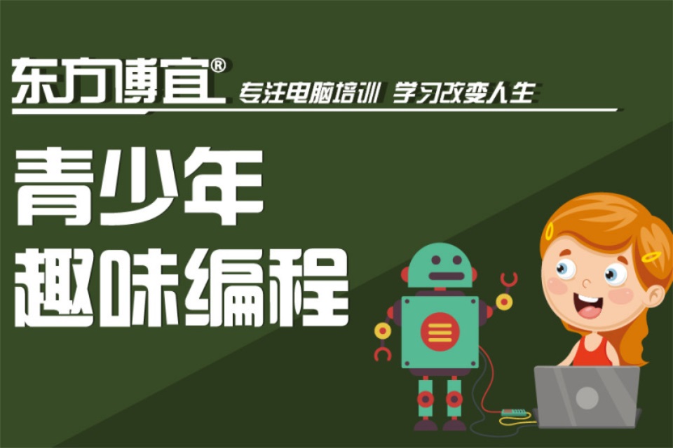 无锡青少年趣味编程培训